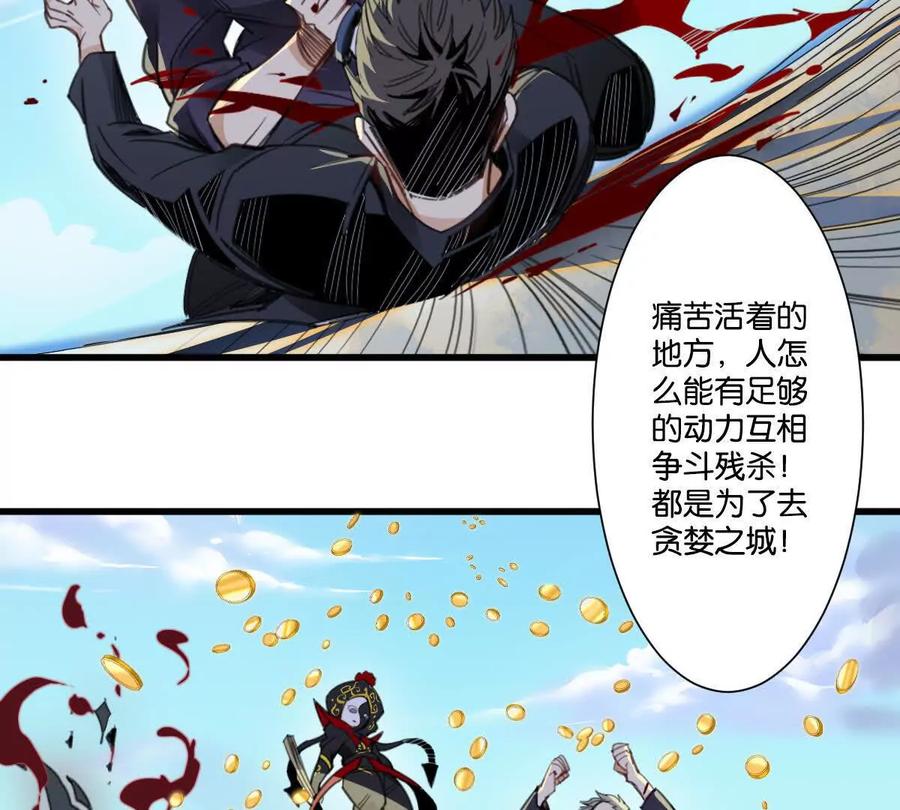 《无罪世界》怒世界⑦玩偶 第11页