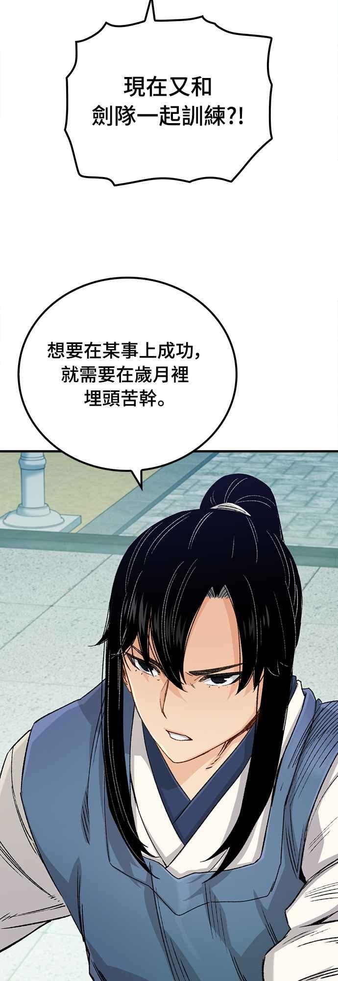 《还生天魔》第23话 第12页