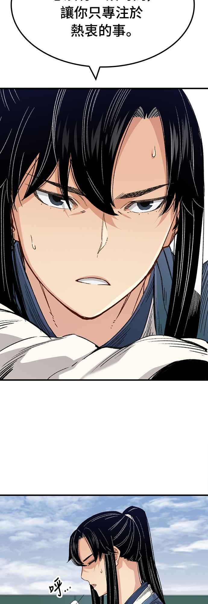《还生天魔》第23话 第14页