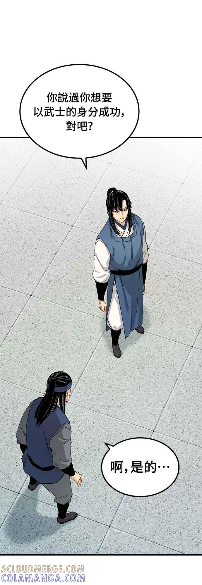《还生天魔》第23话 第16页