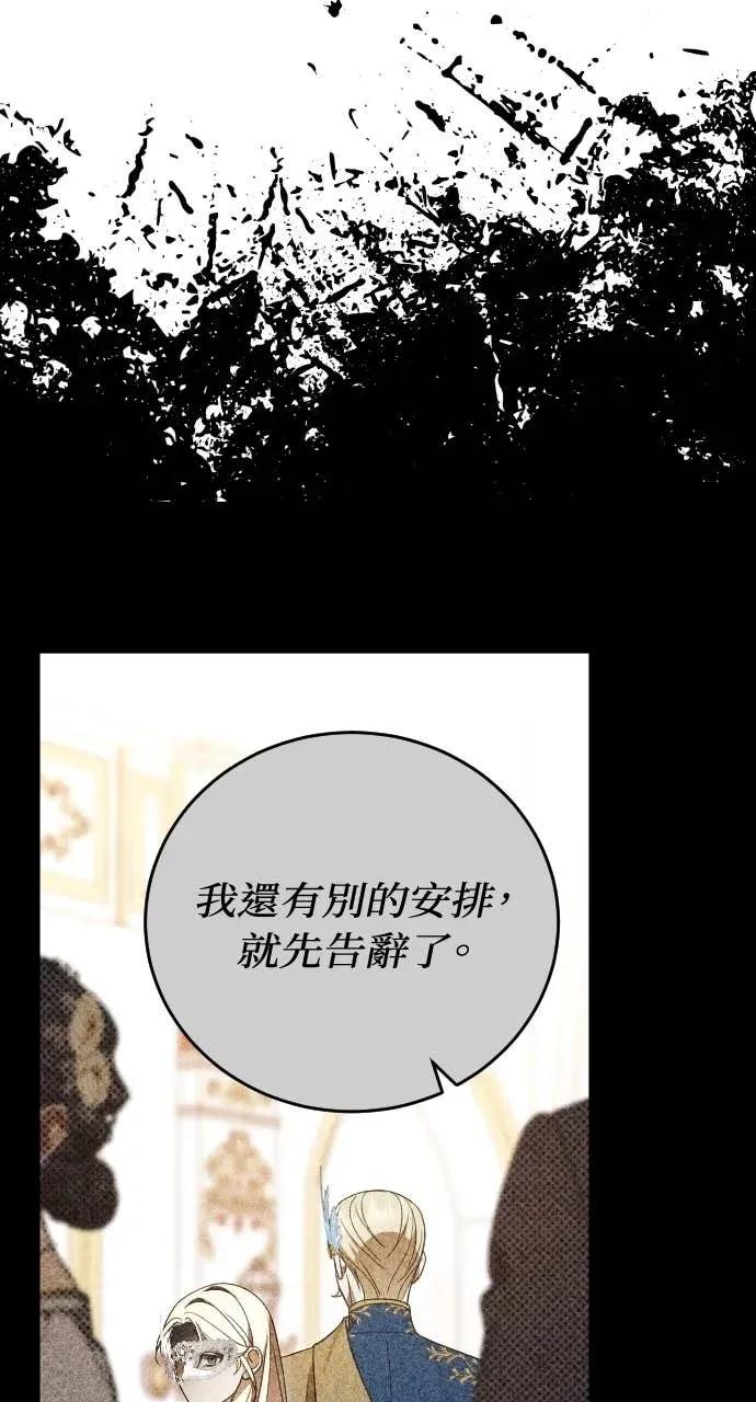 死后才懂的事 - 第31话 - 第14张图