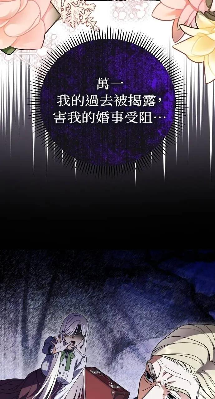 死后才懂的事 - 第31话 - 第8张图