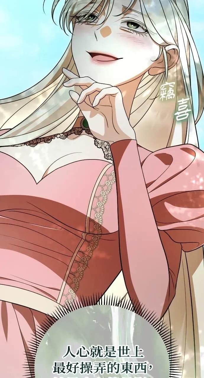 死后才懂的事 - 第31话 - 第18张图