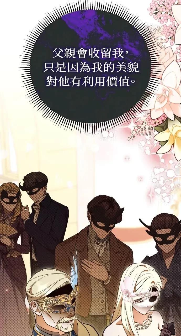 死后才懂的事 - 第31话 - 第6张图