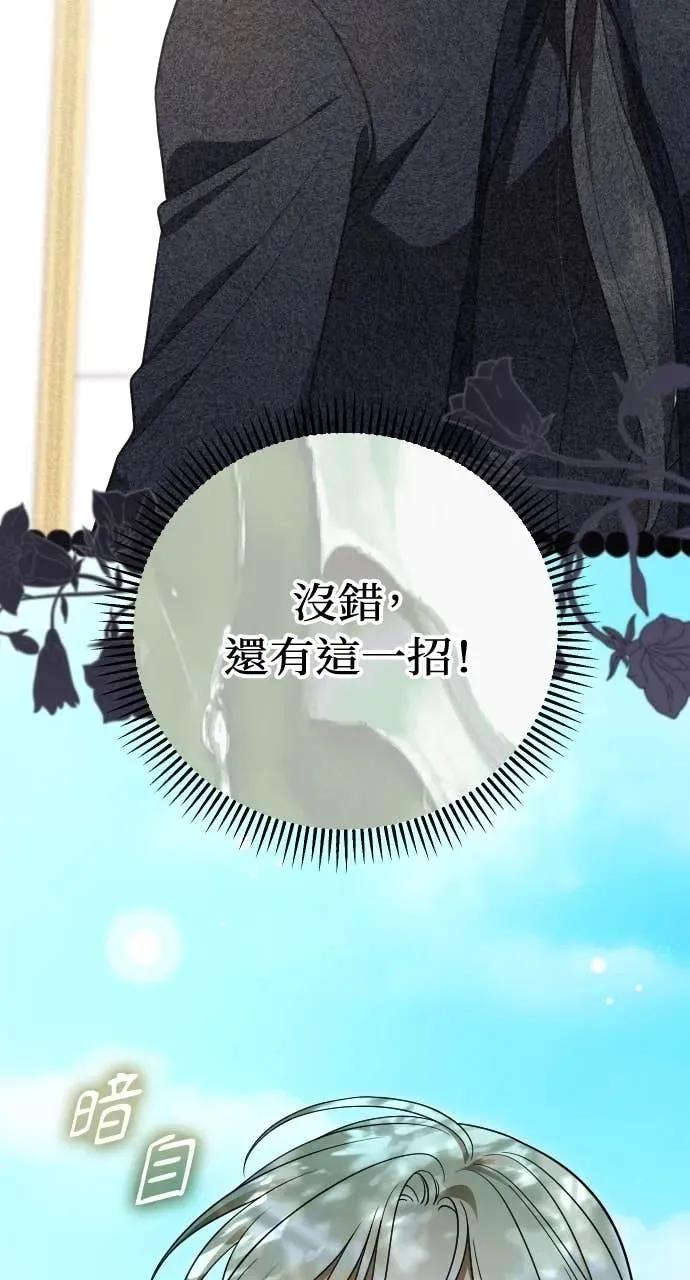 死后才懂的事 - 第31话 - 第17张图