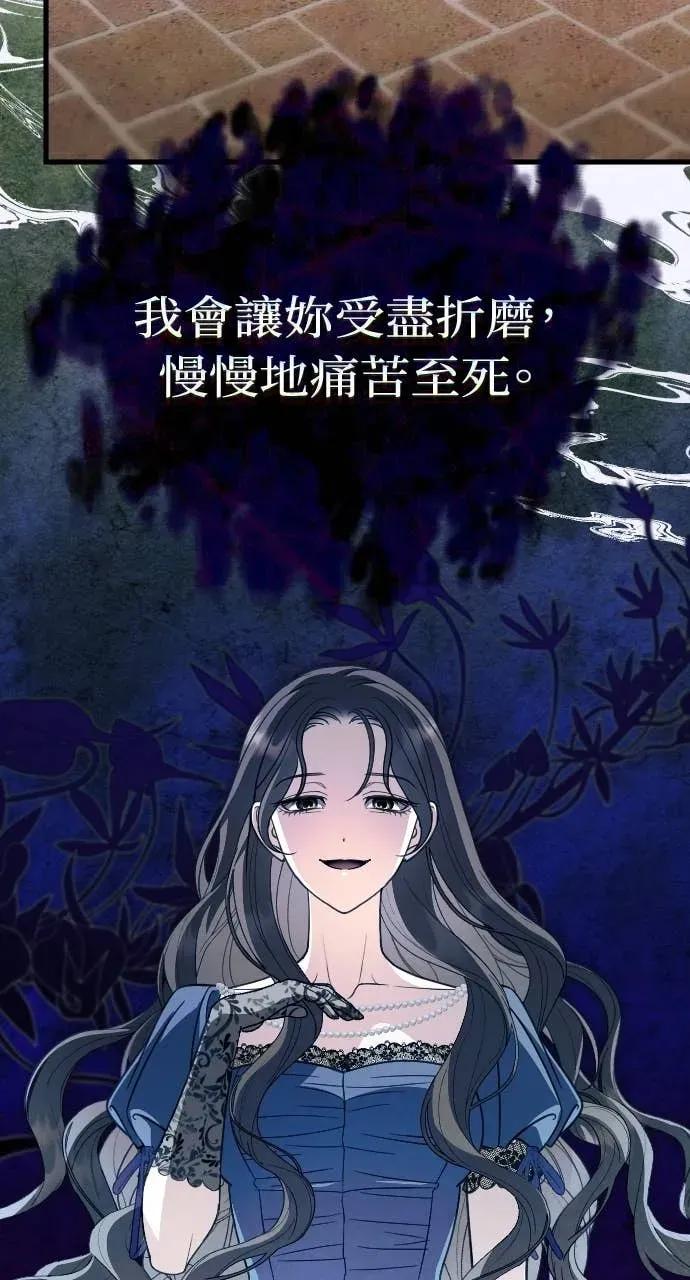 死后才懂的事 - 第31话 - 第3张图