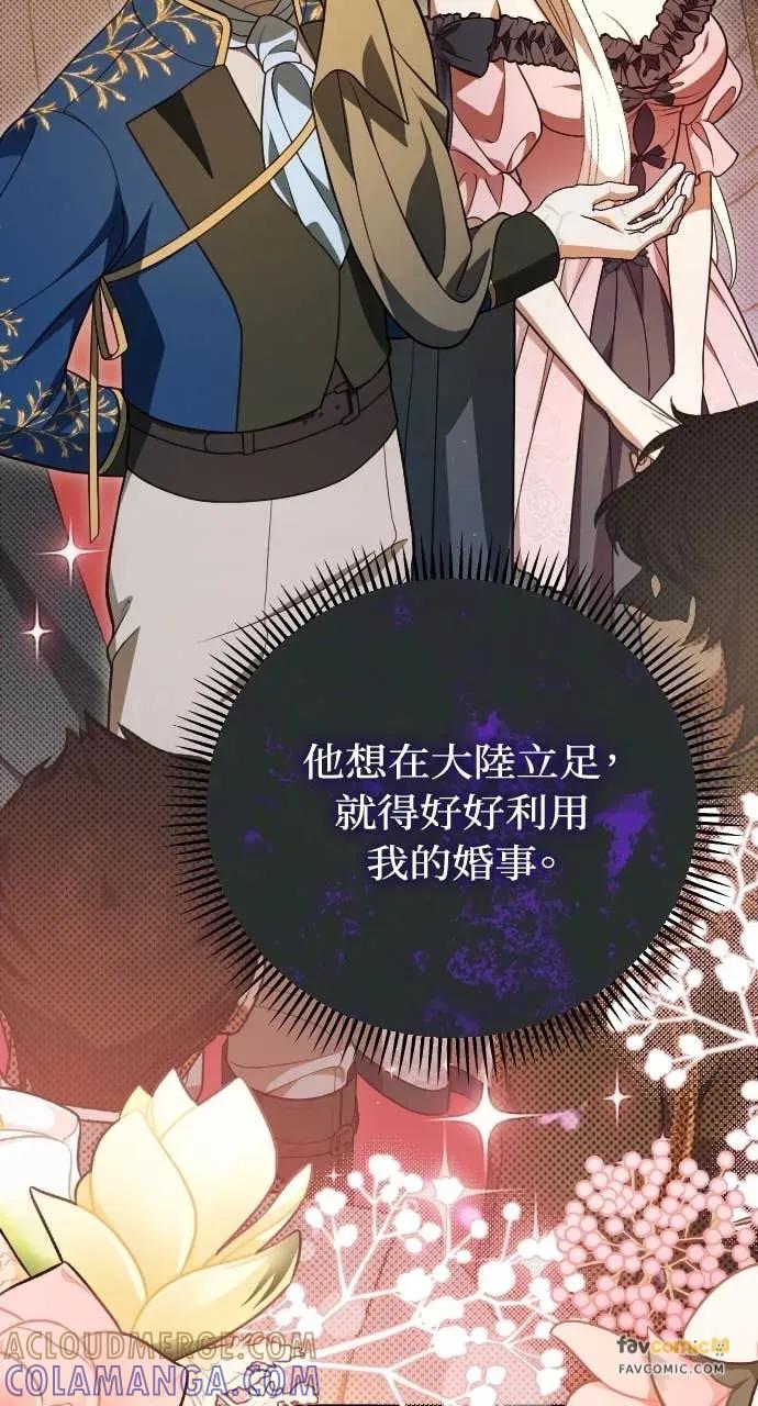 死后才懂的事 - 第31话 - 第7张图