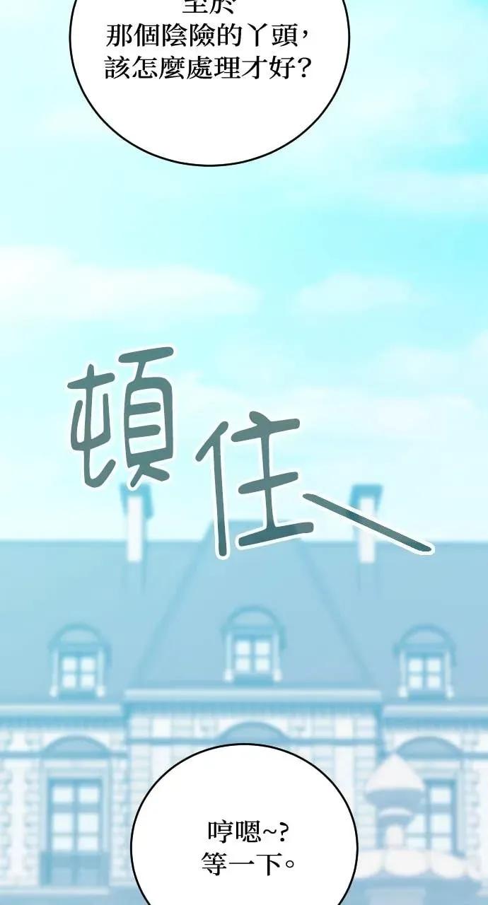 死后才懂的事 - 第31话 - 第12张图