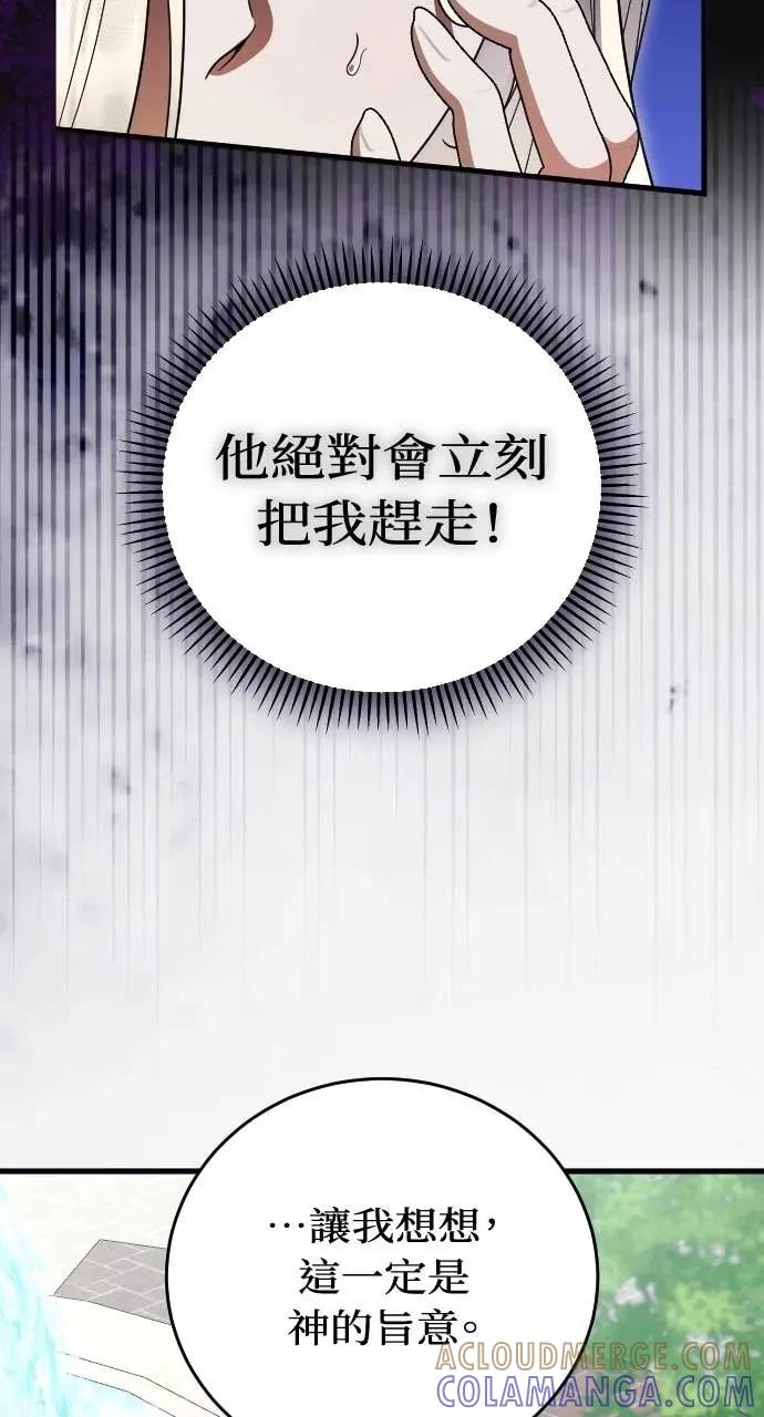 死后才懂的事 - 第31话 - 第10张图