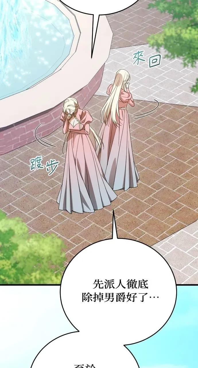 死后才懂的事 - 第31话 - 第11张图