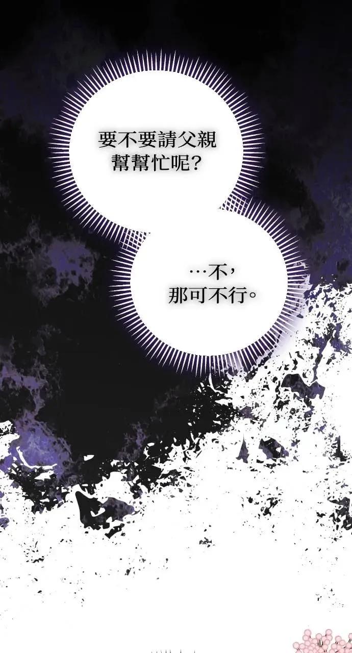 死后才懂的事 - 第31话 - 第5张图