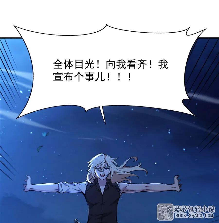 凤傲天小说里的黄毛反派也想幸福 33 火力压制 第11页