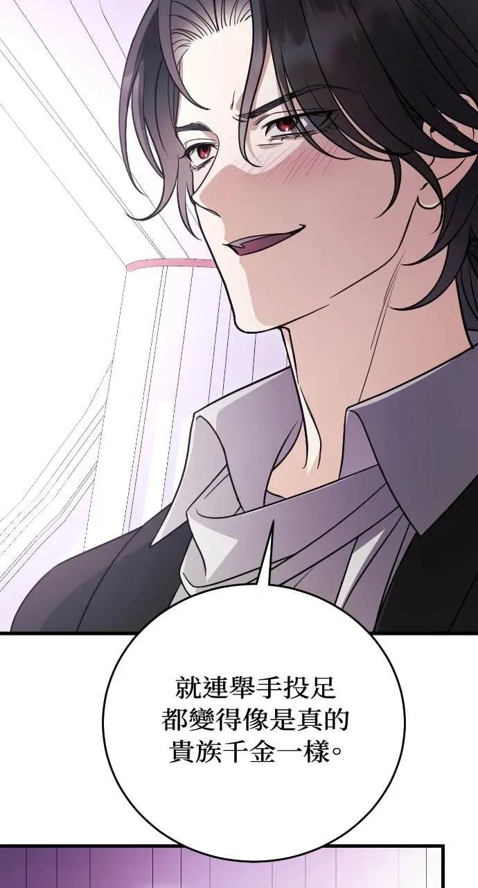 死后才懂的事 - 第35话 - 第3张图