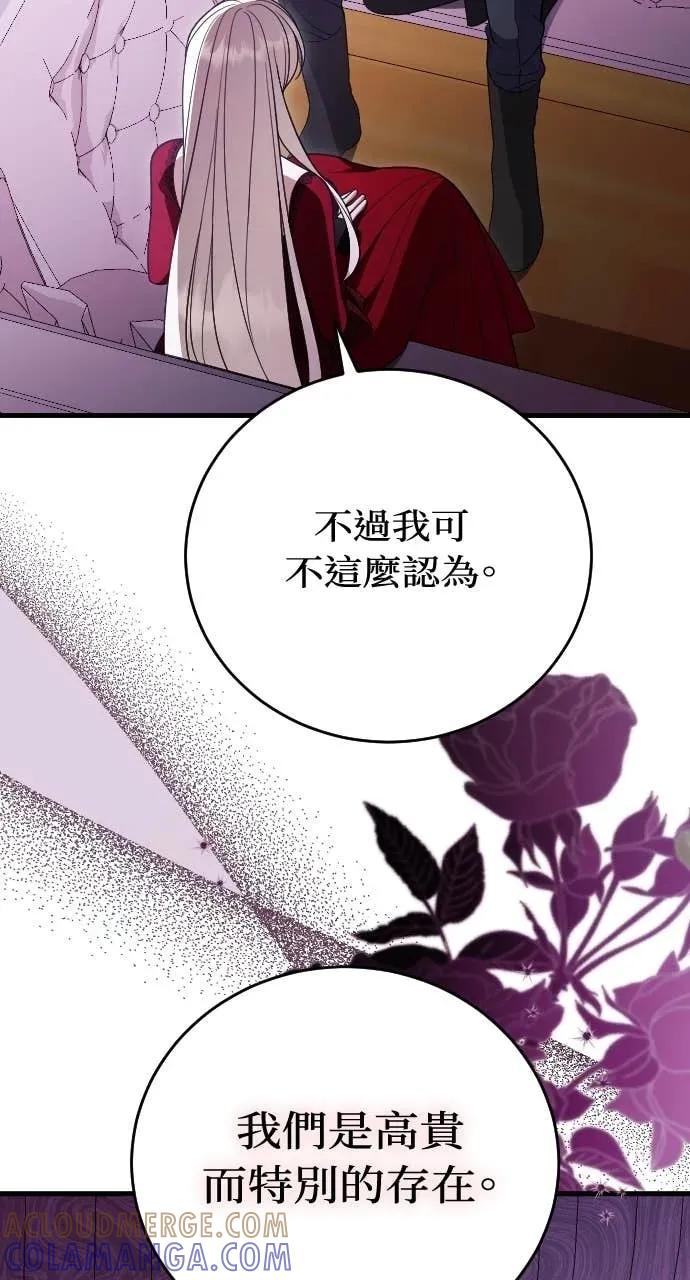 死后才懂的事 - 第35话 - 第10张图