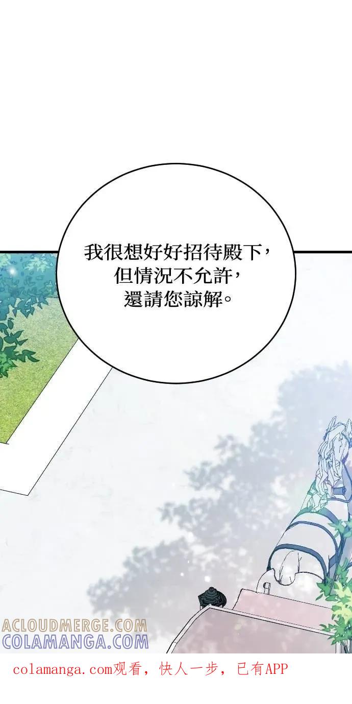 死后才懂的事 - 第35话 - 第1张图