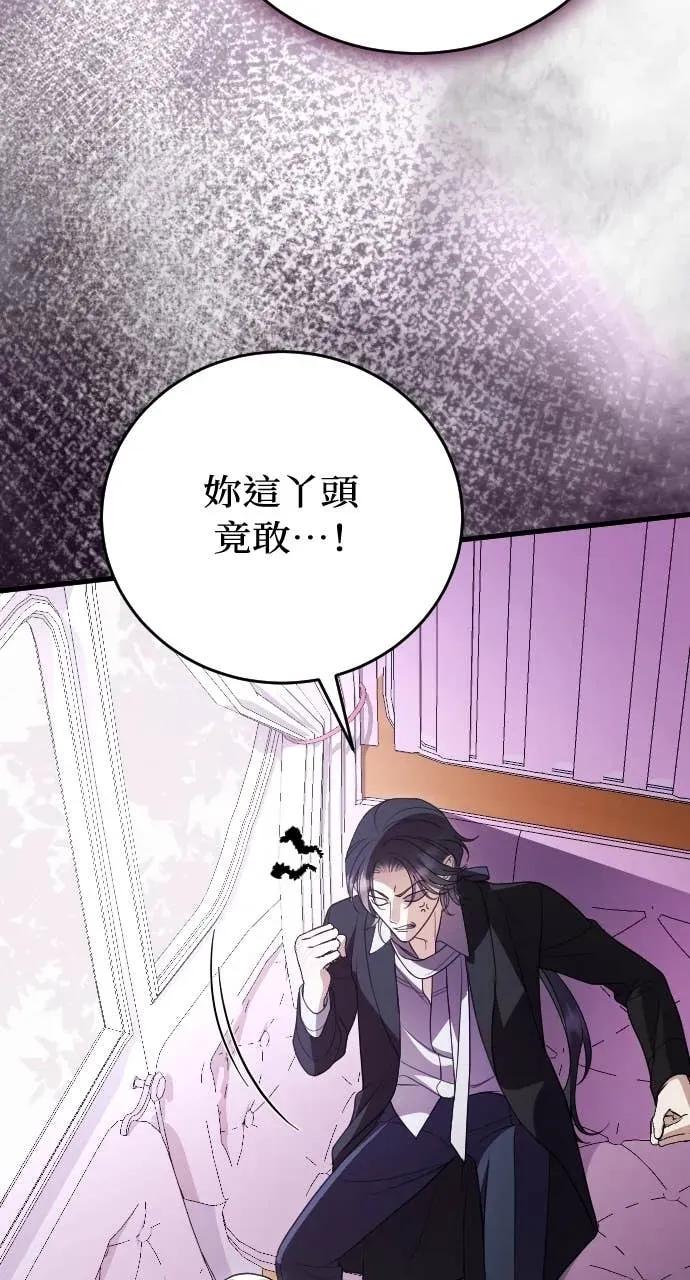 死后才懂的事 - 第35话 - 第9张图