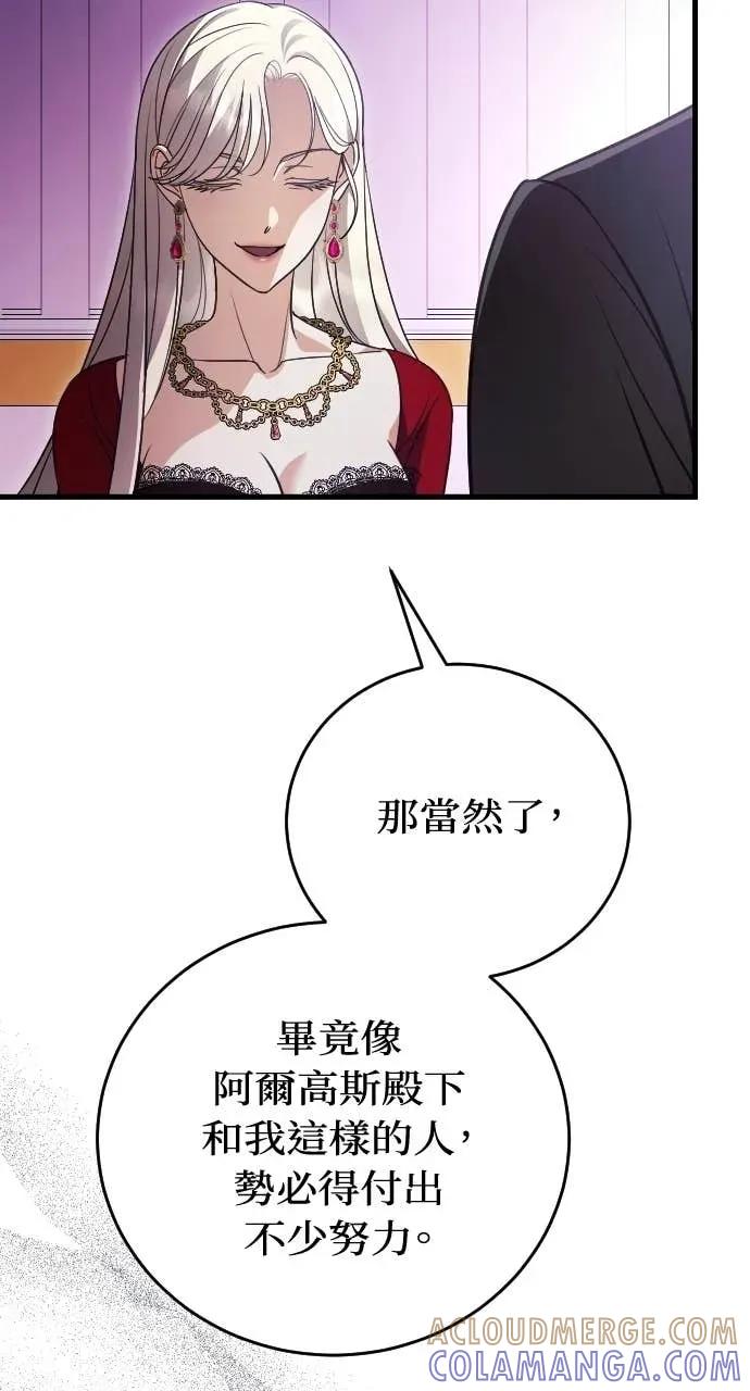 死后才懂的事 - 第35话 - 第4张图