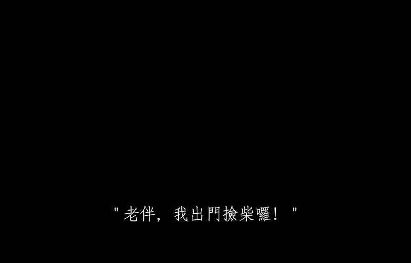 黑盒子 [第108话] 淘汰郎 第4页
