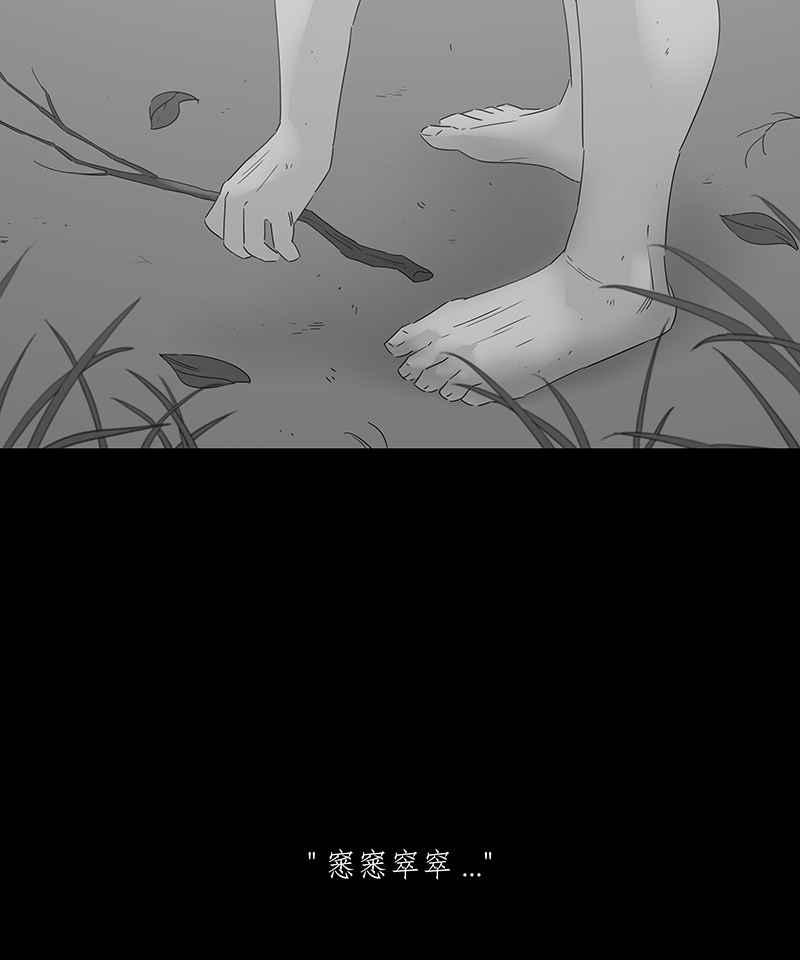 黑盒子 [第108话] 淘汰郎 第10页