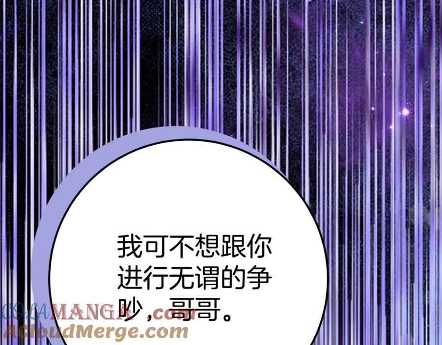 《刻薄公爵家的合约女儿》第14话 陪你去 第129页