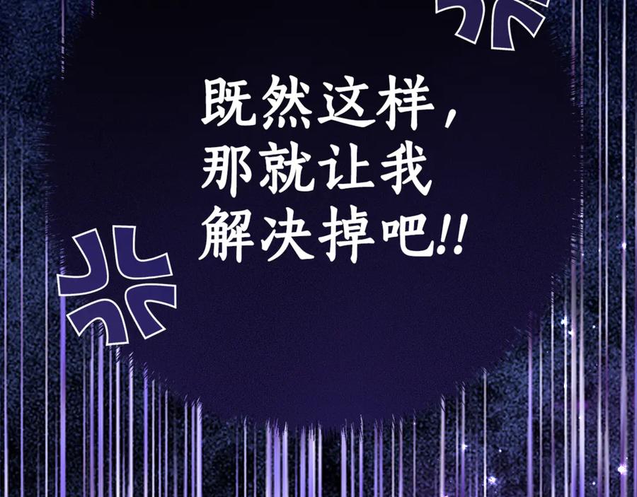 《刻薄公爵家的合约女儿》第14话 陪你去 第128页