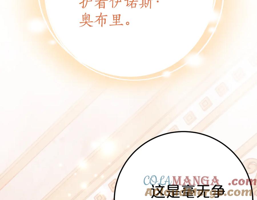 《刻薄公爵家的合约女儿》第14话 陪你去 第133页