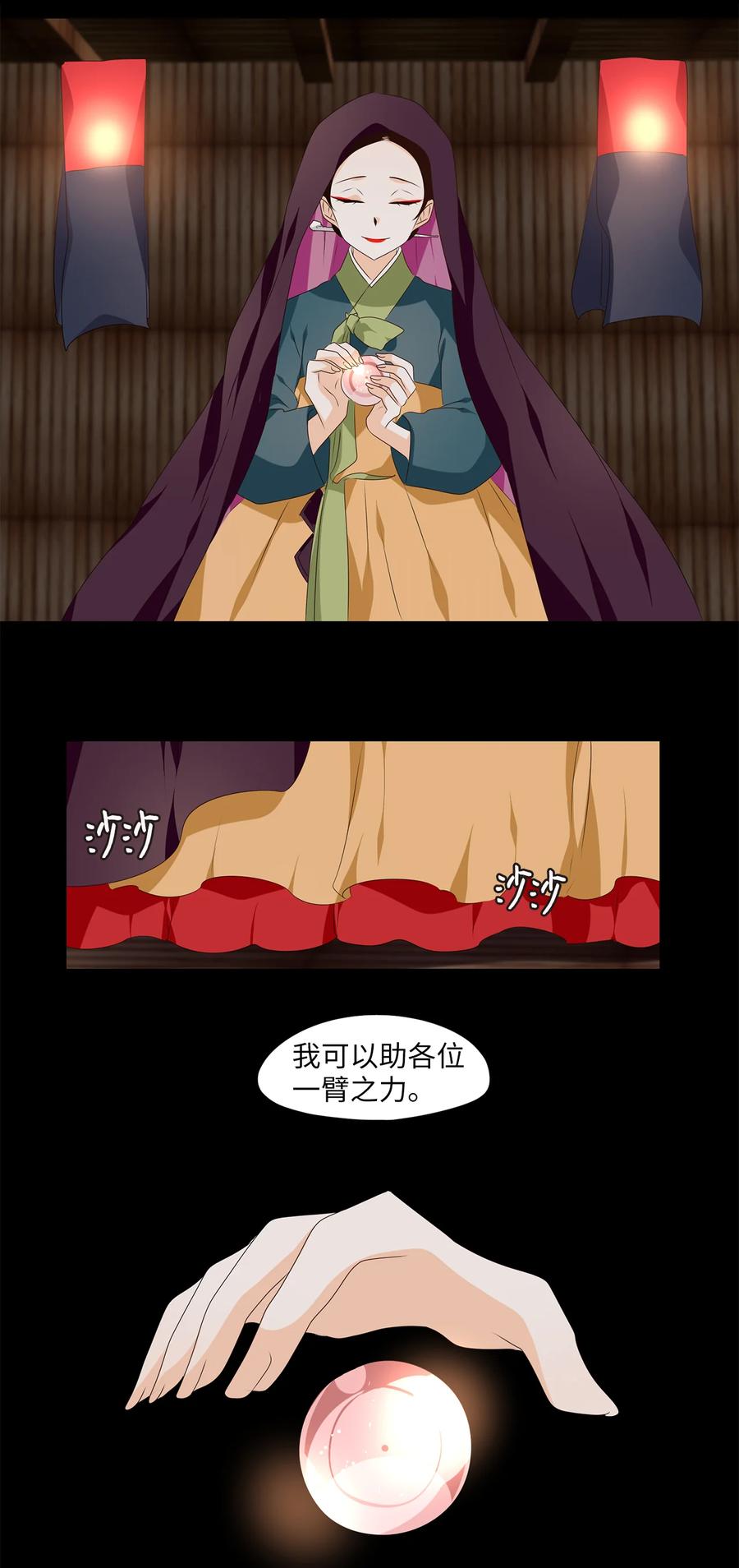 《天地海：我成为了神界的实习生》312 朱雀的摇篮（四） 第16页