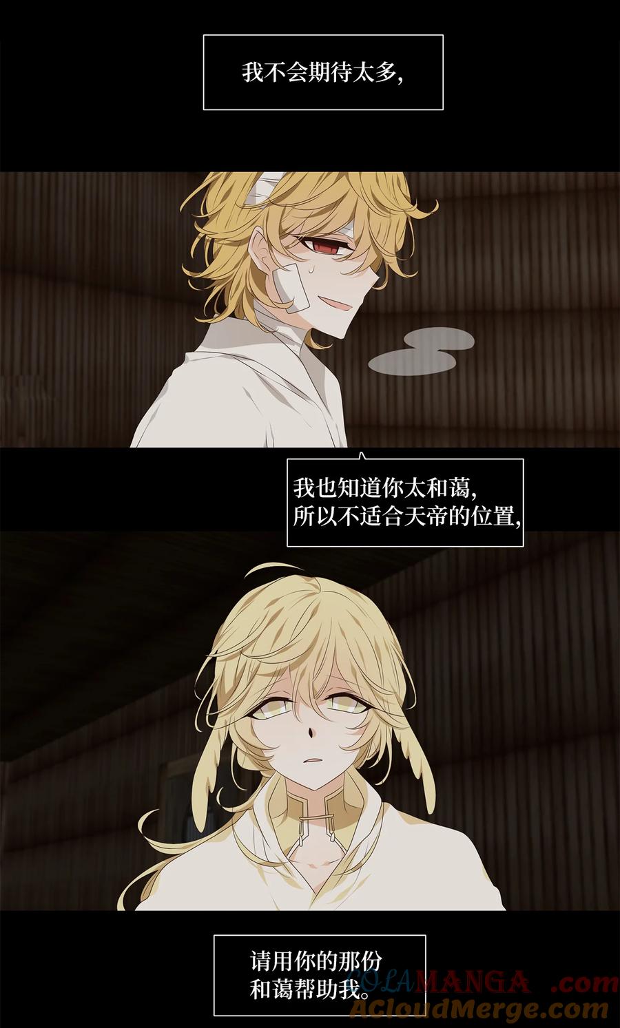 《天地海：我成为了神界的实习生》312 朱雀的摇篮（四） 第19页