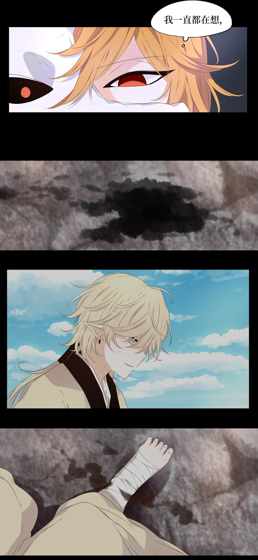 《天地海：我成为了神界的实习生》313 朱雀的摇篮（五） 第8页
