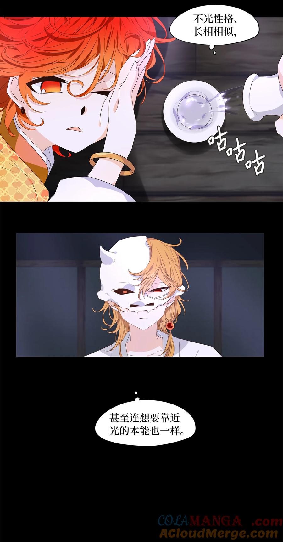 《天地海：我成为了神界的实习生》313 朱雀的摇篮（五） 第9页
