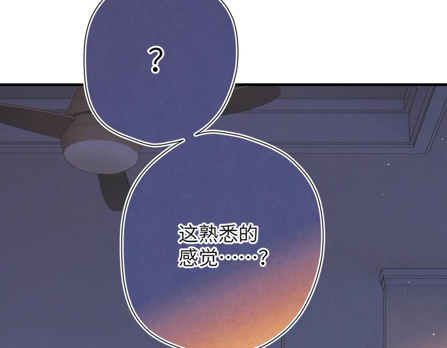 《溯洄春时》第7话 拿捏 第39页