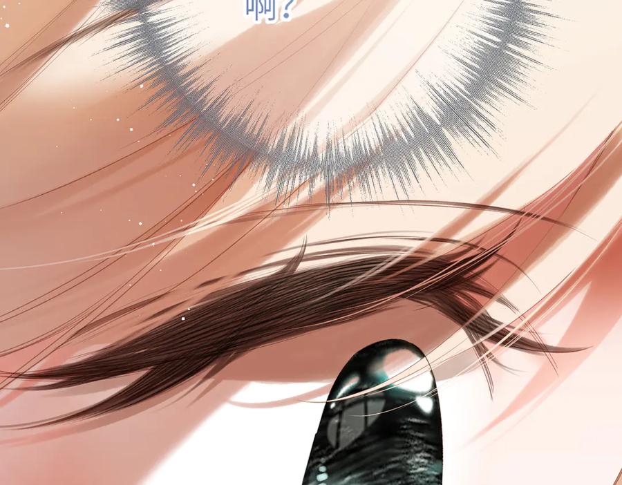 《溯洄春时》第7话 拿捏 第63页