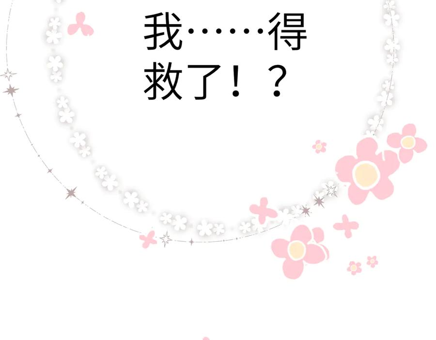 《溯洄春时》第7话 拿捏 第65页