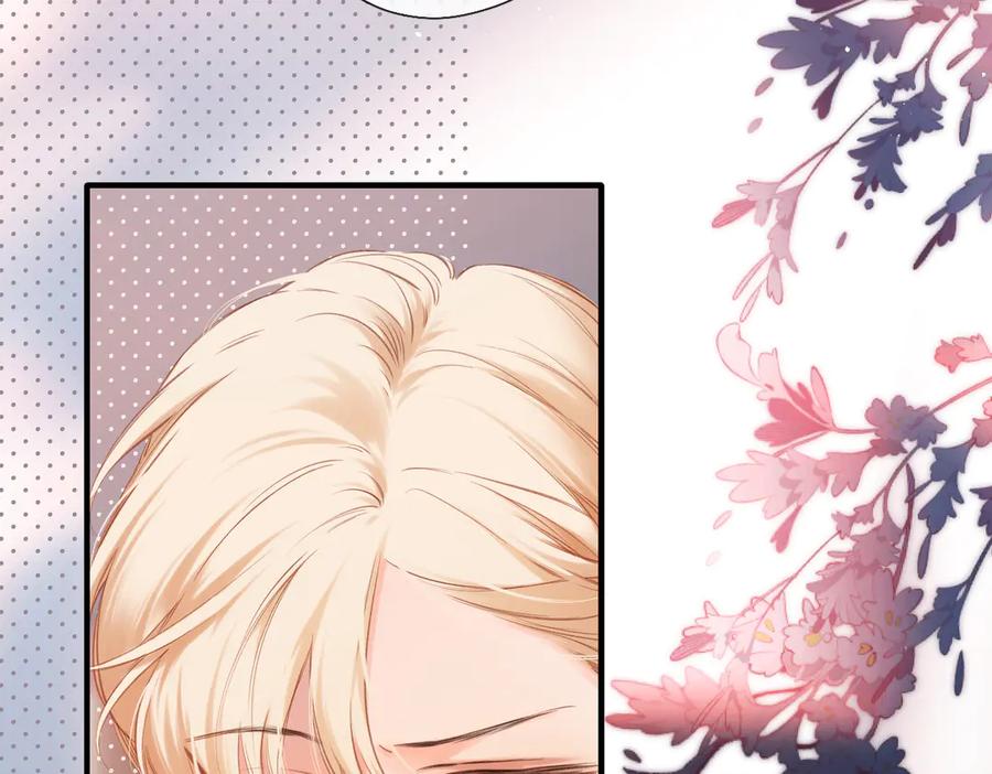 《溯洄春时》第7话 拿捏 第20页
