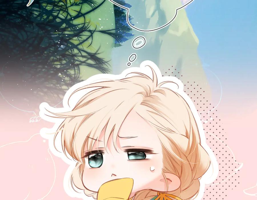 《溯洄春时》第7话 拿捏 第9页