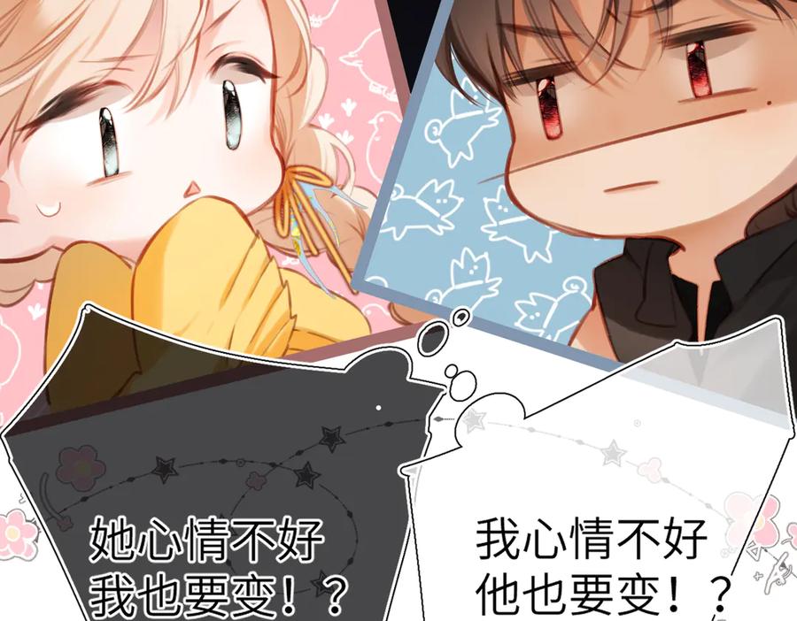 《溯洄春时》第7话 拿捏 第57页