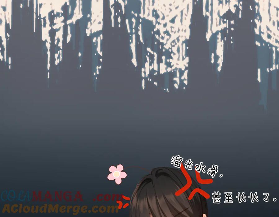 《溯洄春时》第7话 拿捏 第70页
