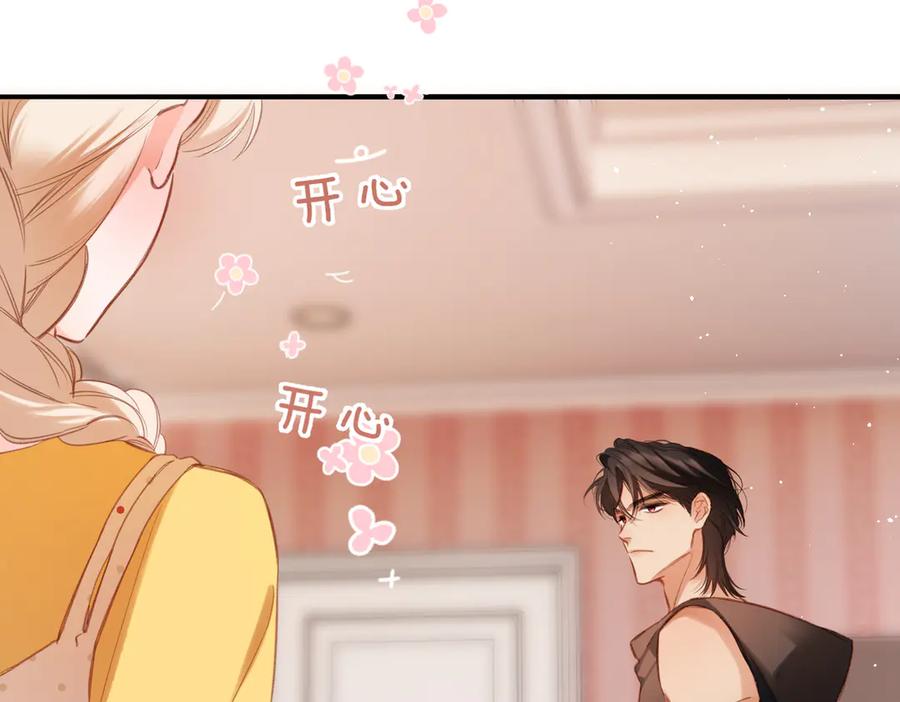 《溯洄春时》第7话 拿捏 第66页