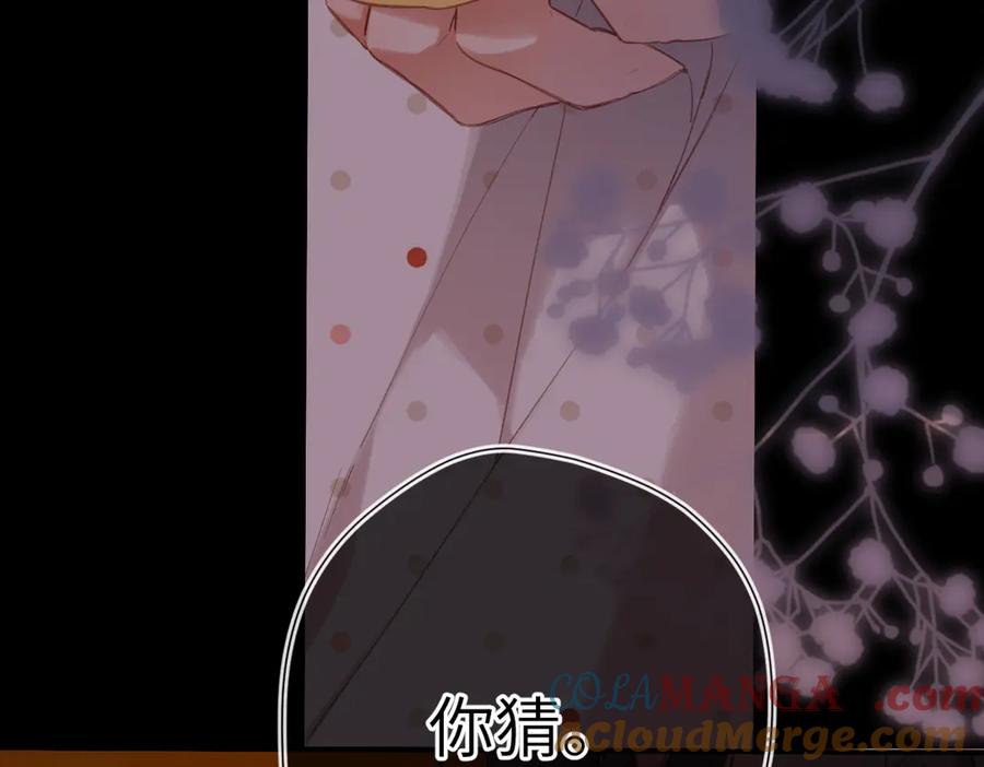 《溯洄春时》第7话 拿捏 第34页