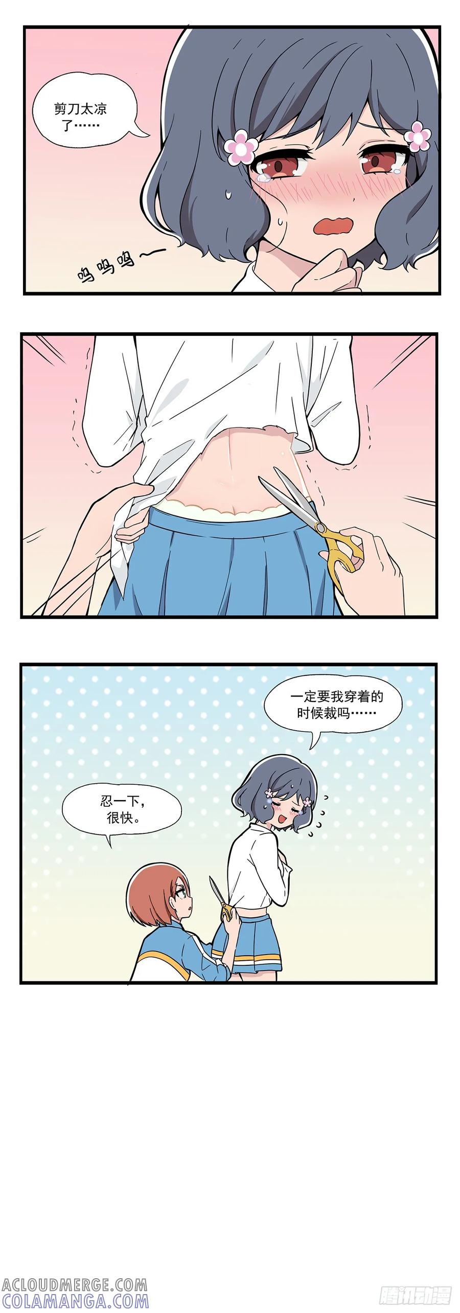 《呼唤少女》试衣 第2页