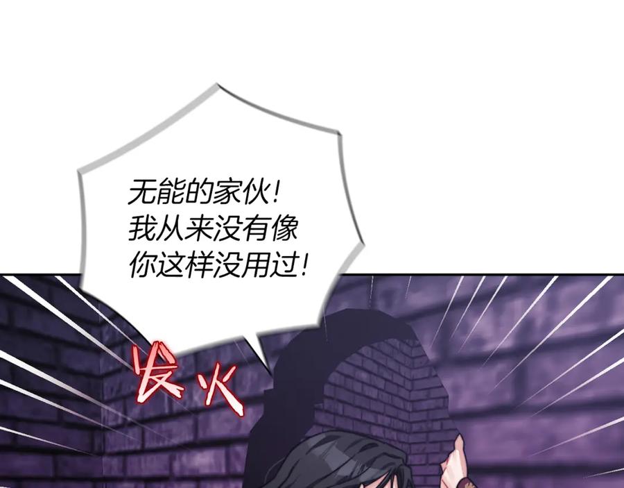 《以使者之名》第33话 意外入狱 第114页