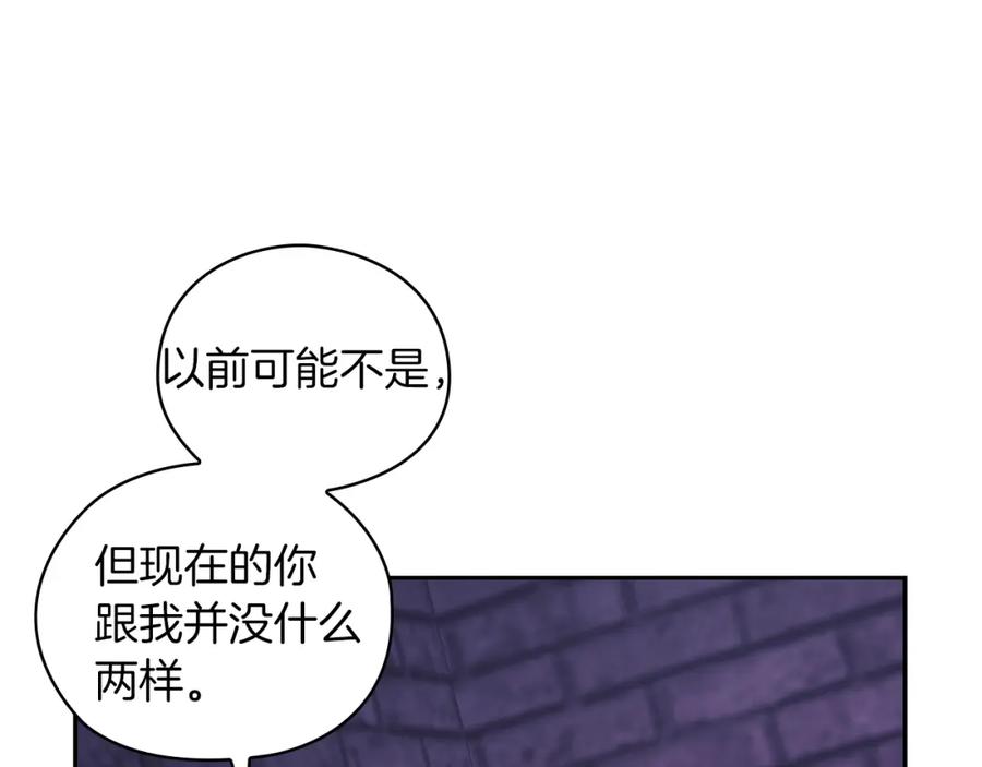 《以使者之名》第33话 意外入狱 第116页
