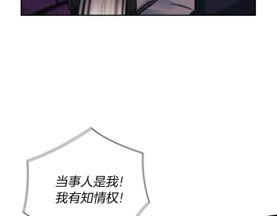 《以使者之名》第33话 意外入狱 第118页