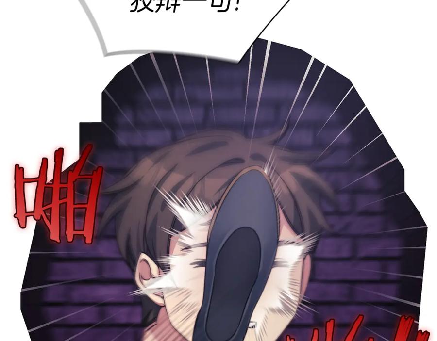 《以使者之名》第33话 意外入狱 第112页