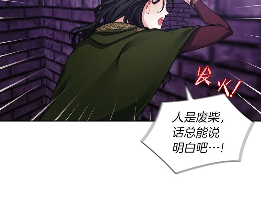 《以使者之名》第33话 意外入狱 第115页
