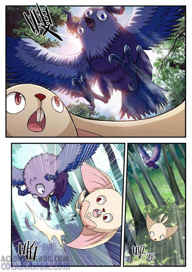 《山海记》第53话 第5页
