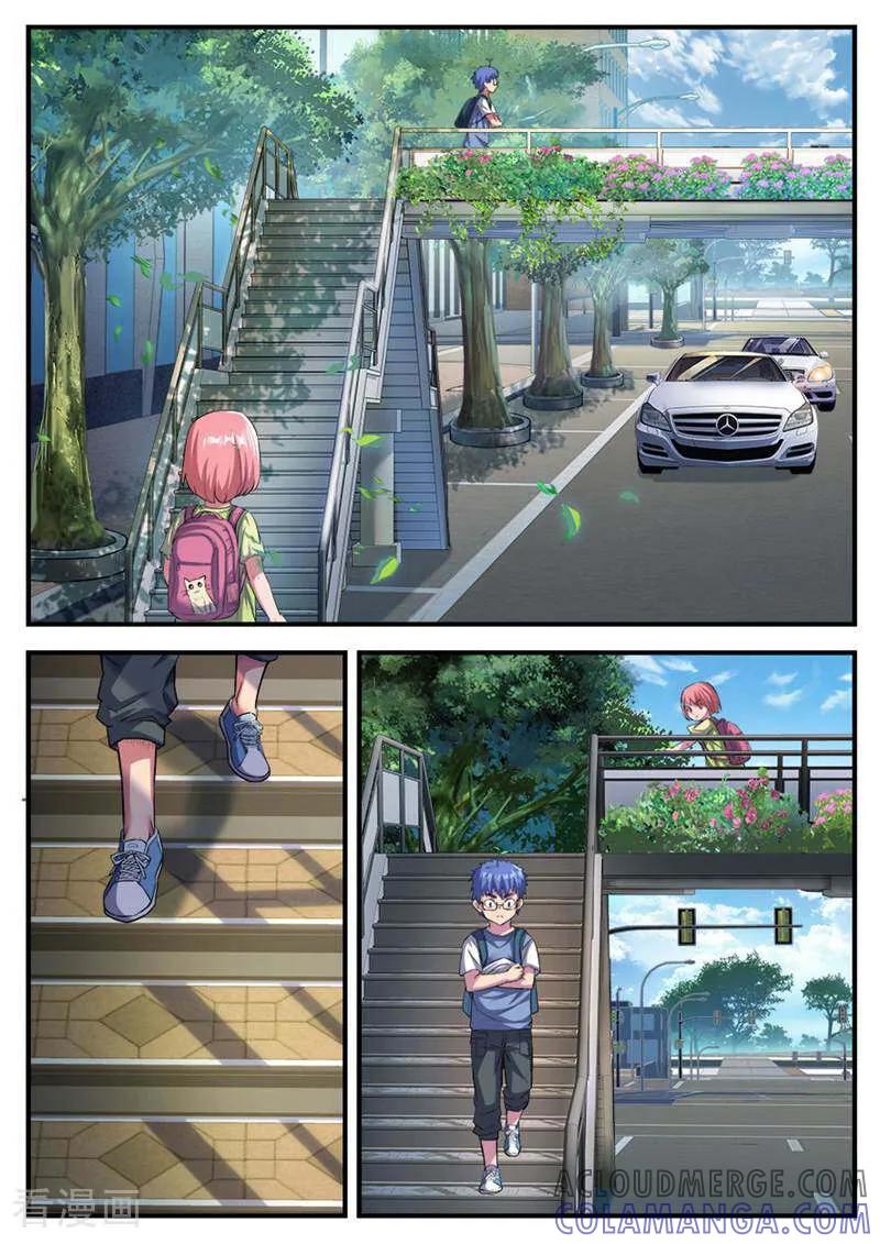 《山海记》第58话 番外篇：孟琪的一天1 第8页