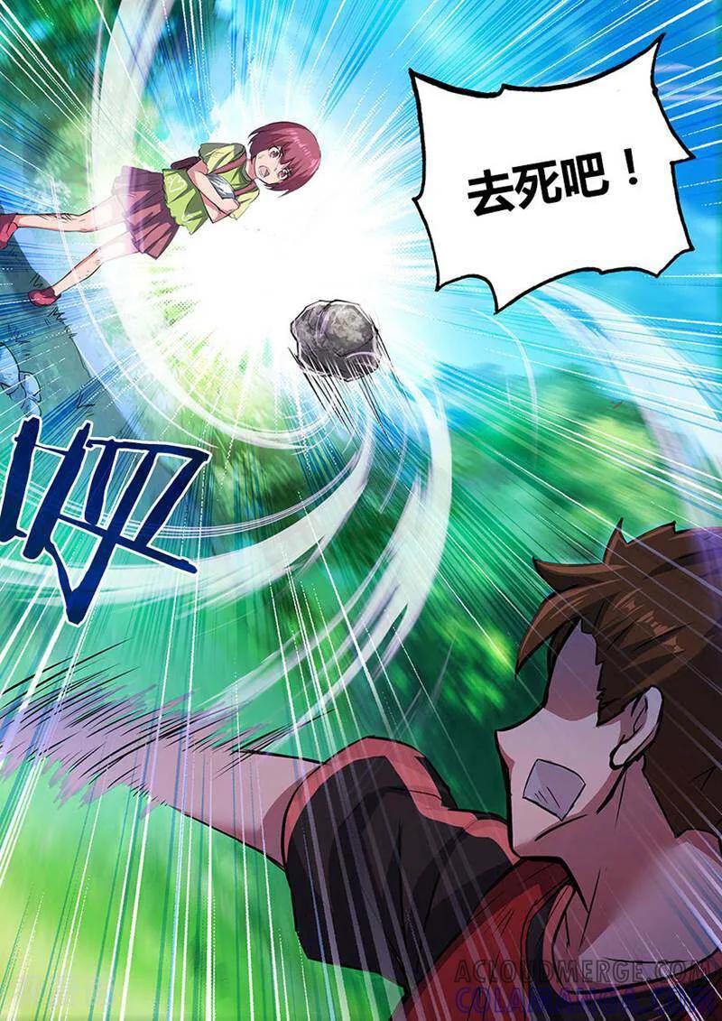 《山海记》第63话 番外篇：孟琪的一天6 第3页