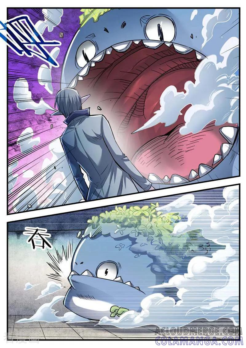 《山海记》第67话 第6页