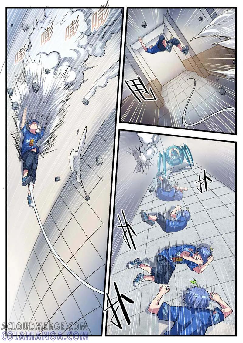 《山海记》第69话 第3页